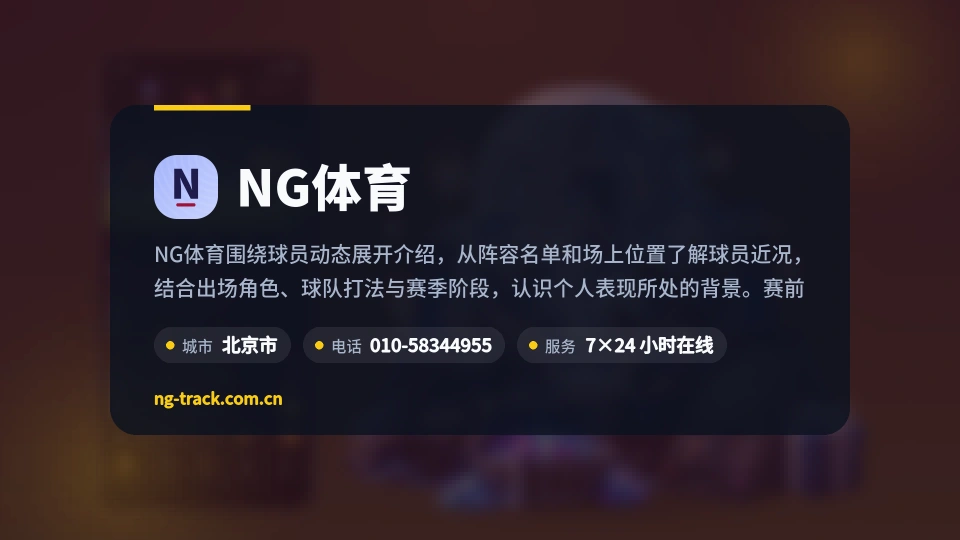 走进NG体育